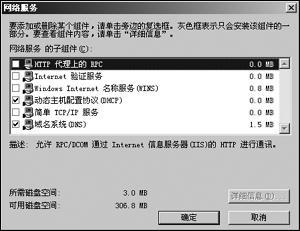 安装DHCP服务