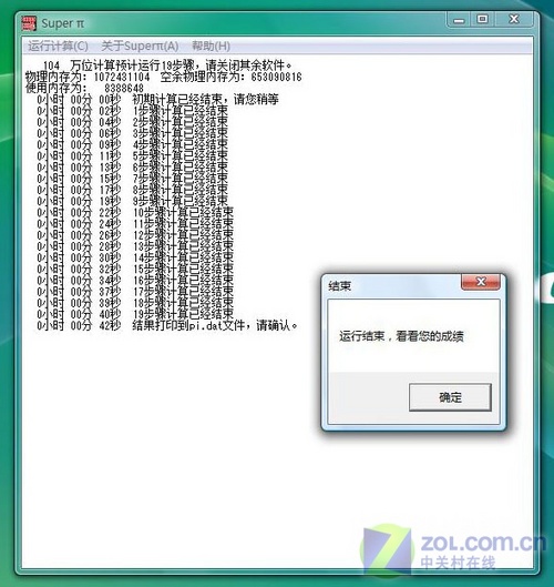 传承两代特质 联想新扬天PC对比测试 