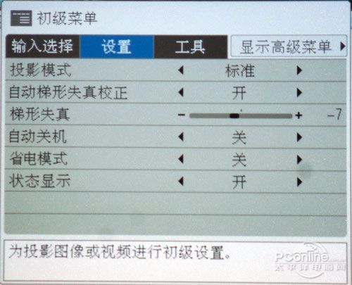 中光学T605投影机