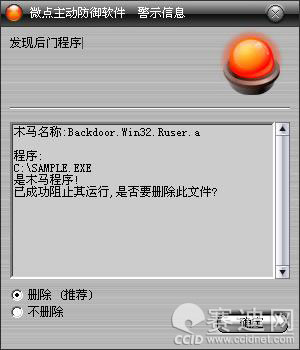 黑客模仿“紫霞仙子” 用户沦为“至尊宝”
