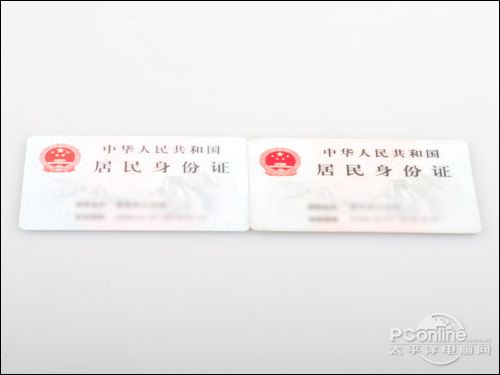 两张二代身份证