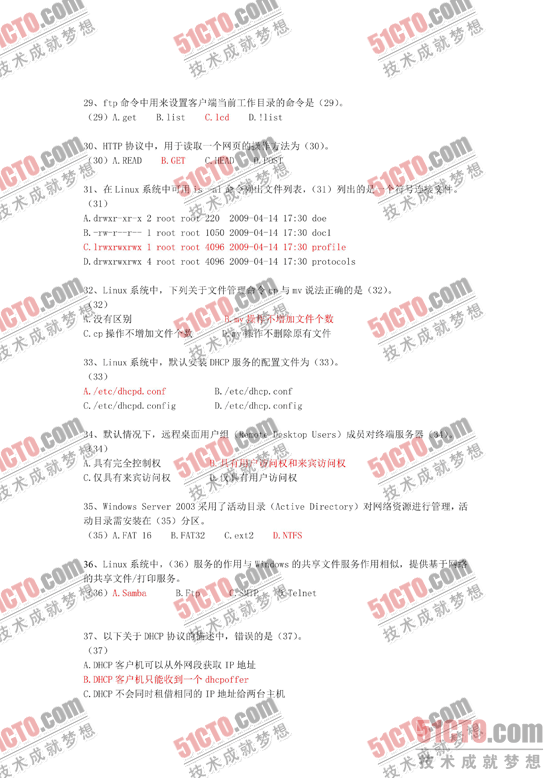2010下半年网络工程师上午试卷及参考答案_2_02