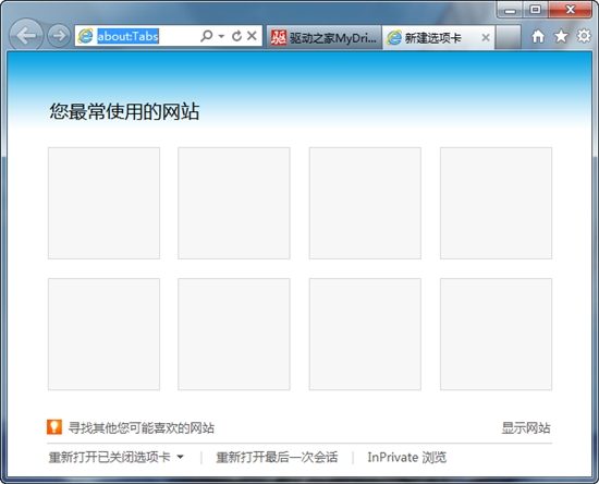 IE9将在6月底面向所有用户推送