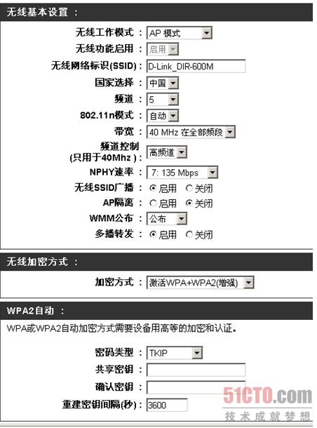无线和网络进行设置