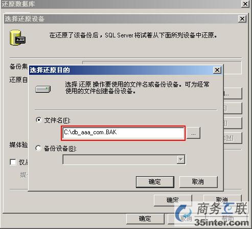 系统将你的数据库进行还原