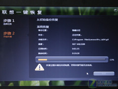 小工具大用途 <a class=a_key target=_blank href=http://price.sosol.com.cn/pri_list_brand_2044.html>联想</a> Y460预装软件全解析 