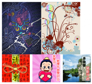 移动设备上的桌面壁纸/屏幕保护图像