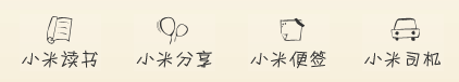 小米科技