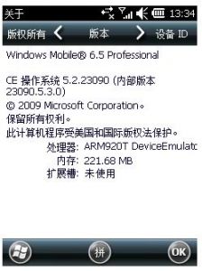 （图）Windows Mobile 6.5 SDK
