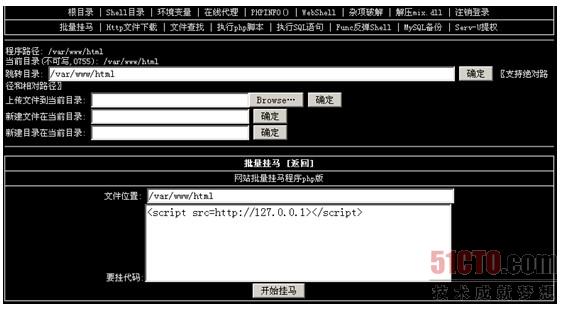 图7：Webshell实例