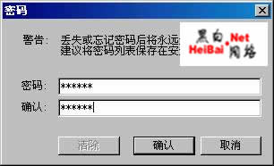 保护文字数据安全加密办公文档