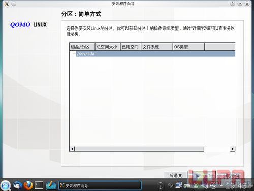 选择“简单方式”