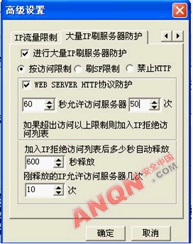 KFW傲盾防火墙如何防范CC攻击