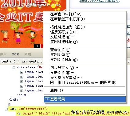 12个Web开发者应该掌握的Firebug技巧