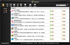 联想B320一体电脑 