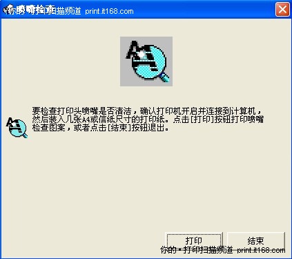 通过软件自动清洗喷头