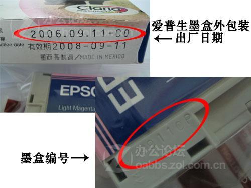 选购指南 爱普生墨盒真伪鉴别方法及图示图片5