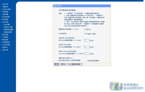 四步解决无线网络常见故障 