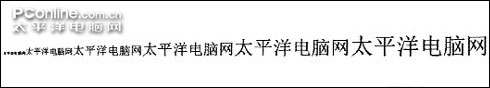 字体输出效果