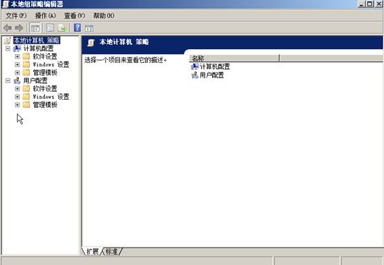 “亡羊补牢，为时不晚”—为Windows Server 2008系统查漏补缺