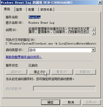 “亡羊补牢，为时不晚”—为Windows Server 2008系统查漏补缺