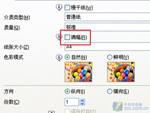 只需两步 即可打印出精准尺寸的照片 