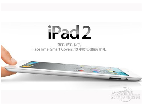 iPad