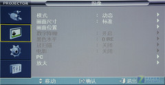 全新升级商教专家 三星M250投影评测 