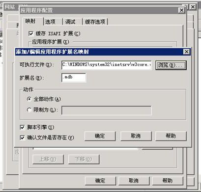 通过配置服务器防止黑客获取Webshell