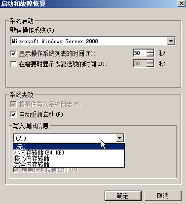 “亡羊补牢，为时不晚”—为Windows Server 2008系统查漏补缺