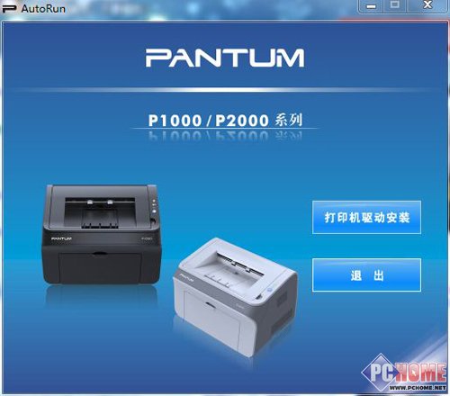 中国人自己的打印机 奔图P2050评测