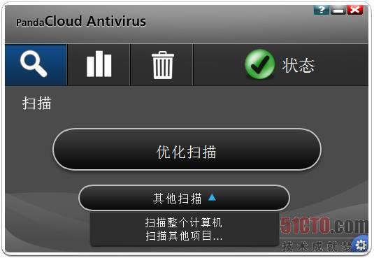 熊猫免费云杀软Panda Cloud Antivirus