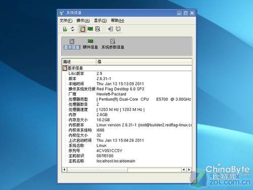 低价实用才是王道 惠普G2060cx评测 