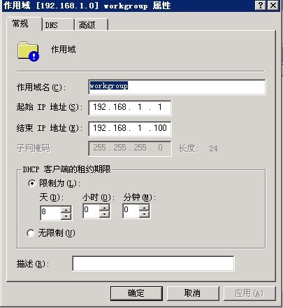 还可以通过作用域的属性来修改其配置