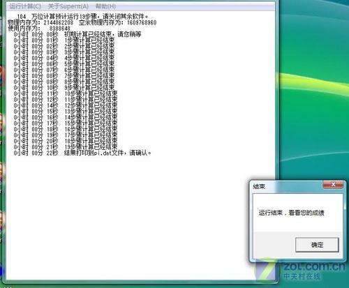 传承两代特质 联想新扬天PC对比测试 