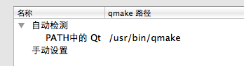 ./uninstall-qt-sdk.py