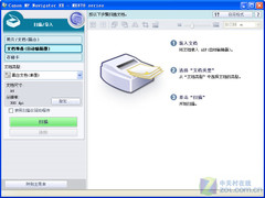 高质量打印成就绚丽办公 佳能MX876评测 
