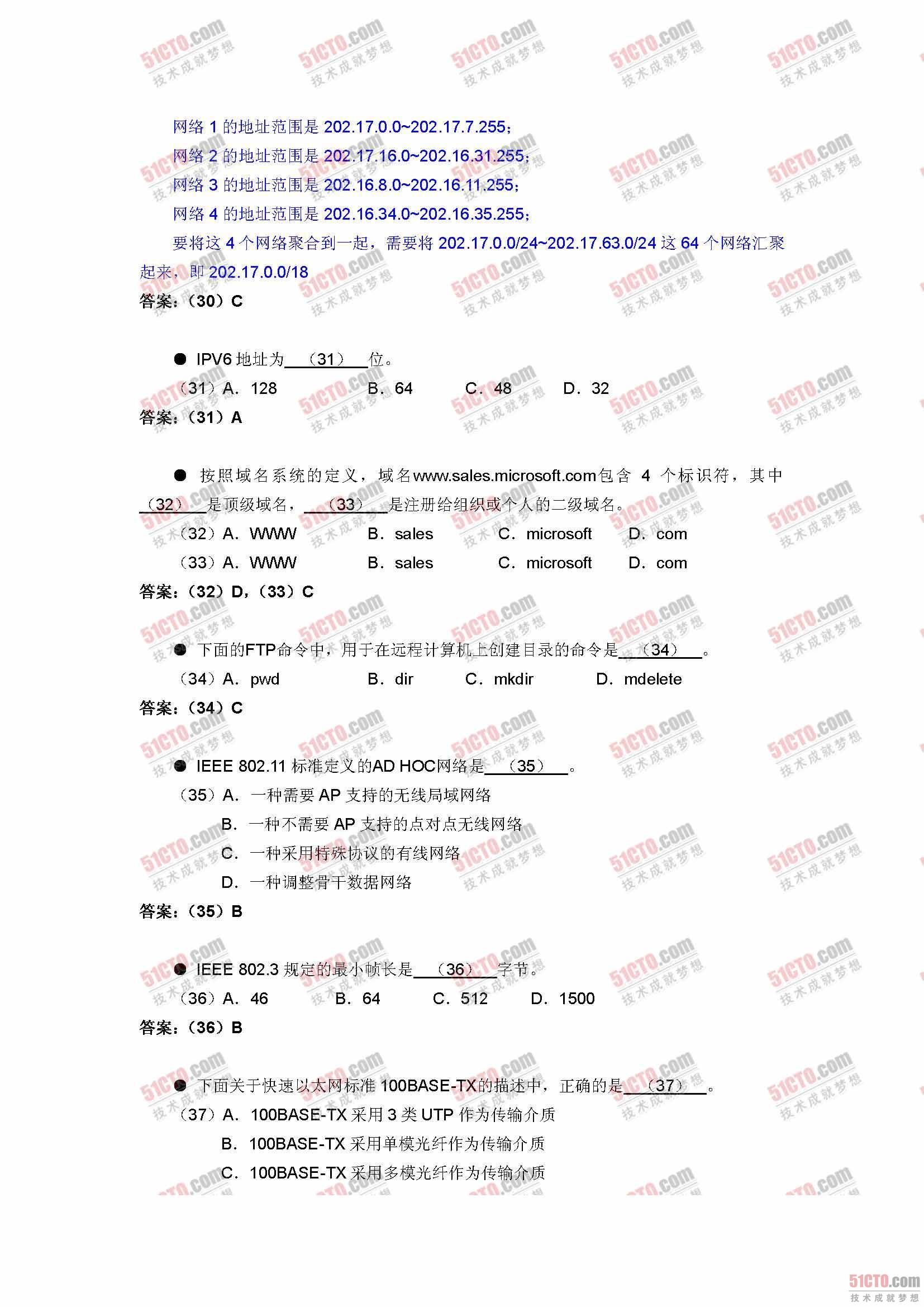 网络管理员7