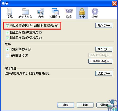禁用第三方cookie保障用户浏览器安全