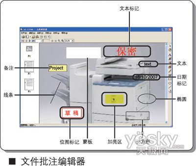 <a class=a_key target=_blank href=http://price.sosol.com.cn/pri_list_brand_1743.html>佳能</a> iWDM文件管理软件