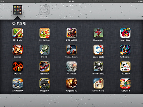 iPad游戏