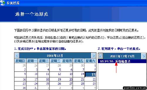 解析Windows XP的备份与恢复