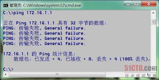 （图3  PC1不能ping通PC2）