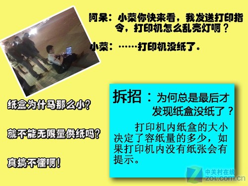 印反了谁的错 一招教你如何辨别正反面 