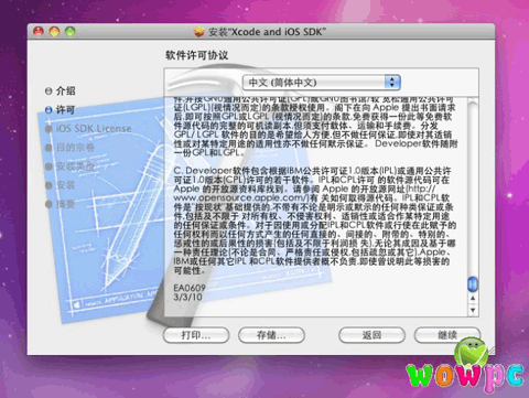 安装 iOS 4.2