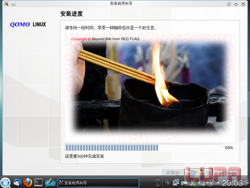 国人自己的Linux操作系统Qomo 2.0试用 