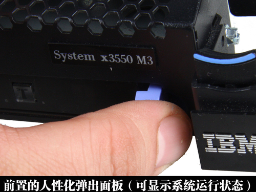 IBM System X3550 M3服务器外部设计
