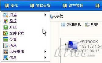 八方面对比四款企业版杀毒软件横评(4)