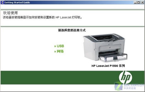 轻松搞定 编辑演示连接网络激光打印机 