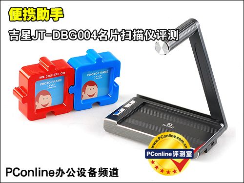 吉星JT-DBG004